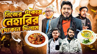 নিজের টাকায় নিহারির দোকান দিলাম। Akib Bhai Vlog [upl. by Adlee]