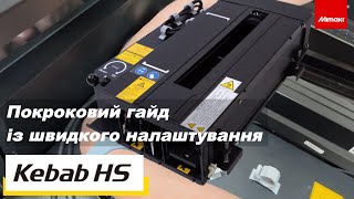 Поворотний механізм Mimaki Kebab HS [upl. by Nylinej]