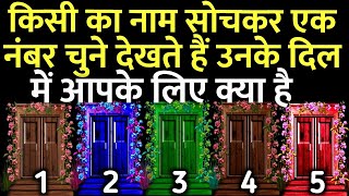 Tarot card reading in hindiउनके दिल आपके लिए क्या है choose one number चुने एक नंबर [upl. by Nylemaj]