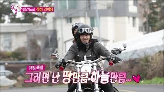 【TVPP】Song Jae Rim  Motorcycle Date 송재림  오빠 달려♥ 애정  감성폭발 제주도 바이크 라이딩  We Got Married [upl. by Seely211]