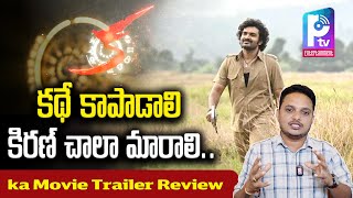 Ka Movie Trailer Review  Thrilling Period Mystery  Kiran Abbavaram  Pallavi Tv [upl. by Conal]