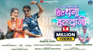 Hit Dhana Haldwani  New Kumaoni song 2023  Neeraj Chuphal  Pannu Gusain  Bhawana Kandpal [upl. by Ahseikal]