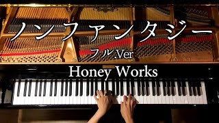 【ピアノ】ノンファンタジーフルバージョンLIP×LIP勇次郎・愛蔵Honey Works弾いてみた「いつだって僕らの恋は10センチだった。」 OP主題歌PianoCANACANA [upl. by Mullins]