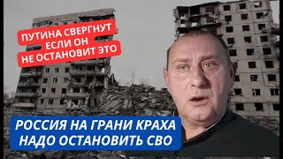 quotРоссия на грани краха Срочно останавливайте СВО иначе Путина свергнутquot Военблогер в панике [upl. by Ladnyk837]