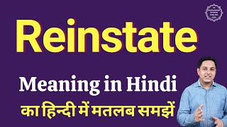 Reinstate meaning in Hindi  Reinstate ka matlab kya hota hai [upl. by Gefen]