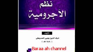 Naxwe Kitabka Cimridiga Baabulkalaam by Sh Shariif Dawiil [upl. by Elrem]