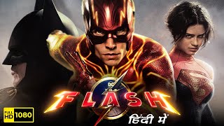 The Flash Full Movie In Hindi  Ezra Miller Sasha Calle Michael Shannon  1080p HD Facts amp Review [upl. by Nerot86]