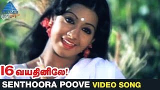 16 Vayathinile Tamil Movie Songs  Senthoora Poove Video Song  Kamal Haasan  Sridevi  Ilayaraja [upl. by Aillimac717]