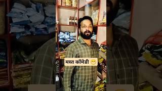 Dettol soap 😁viral comedy funny shorts ytshorts rajitdwivedi [upl. by Berkly948]