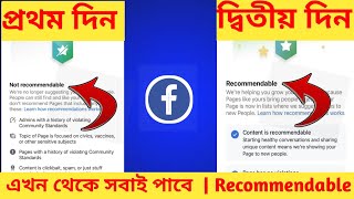 facebook page not recommendable problem solve  facebook profile not recommendable [upl. by Sarine]