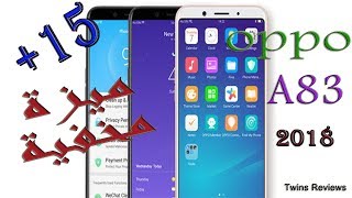 شاهد 15 ميزة مخفية فى موبايل oppo a83  شوف اكتشفت كام واحدة منهم و كام مكونتش تعرفهم قبل كده ؟ [upl. by Gleeson179]