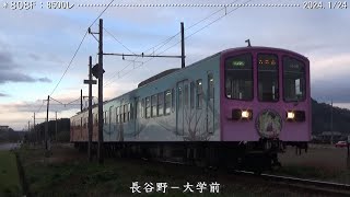 近江鉄道日記 103Ｆ糠塚＆808Ｆ蛇溝 （2024124） 巛巛 [upl. by Veradis508]