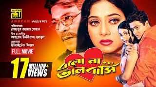 Bolo Na Bhalobashi  বলো না ভালোবাসি  Ferdous Purnima Shakil Khan amp Shabnur  Bangla Full Movie [upl. by Allecnirp643]