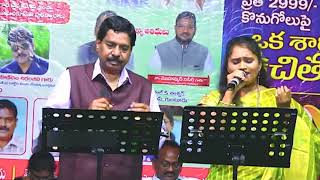 మోహన రాగ మహా మూర్తిమంతమాయే Song  SUDHIR TALLURI amp SOWJANYA [upl. by Nomyar]