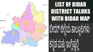 BIDAR TALUKS NAME WITH BIDAR TALUKS MAP  KARNATAKA [upl. by Ocirne]