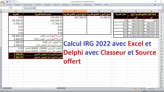 الضريبة على الدخل 2022 بواسطة إكسل و دلفي Calcul IRG 2022 avec Excel et Delphi [upl. by Blood166]