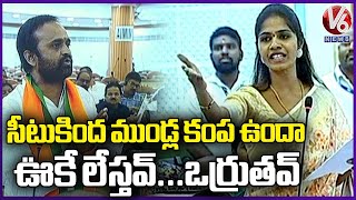 BRS Corporator Hema Samala Satires On BJP Corporator  GHMC Council Meeting  V6 News [upl. by Able37]