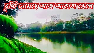 বৃষ্টি নেমেছে আজ আকাশ ভেঙ্গে। music oldisgold song বাংলাগান  অর্থহীন [upl. by Niobe]