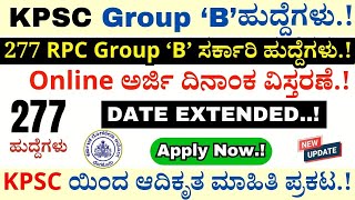 KPSC Group B Post Online Apply Last Date Extended  How To Apply KPSC Recruitment 2024 [upl. by Eoj]