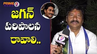 YSRCP MLA Candidate Jogi Ramesh Confident About Winning 2019 Poll Battle In Pedana Constituency [upl. by Cutlip]