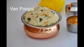 Pongal in Cooker Ven Pongal Recipe in Malayalam  South Indian Pongal Ep488 [upl. by Ymia910]