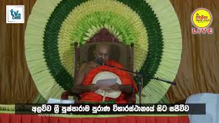 Ven Induragare Dhammarathana Thero [upl. by Godiva]