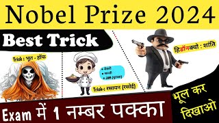 Nobel prize 2024 Tricks [upl. by Outhe]