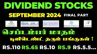 DIVIDEND STOCKSSEP 2024 FINAL PART  செப்டம்பர் மாதம் டிவிடெண்ட் தரும் பங்குகள் [upl. by Hsirrehc]