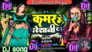 djKamar Me Pareshani Ba Dj Song  Shilpi Raj amp Amit Star कमर मे परेशानी बा  Bhojpuri Dj Remix Song [upl. by Atte]