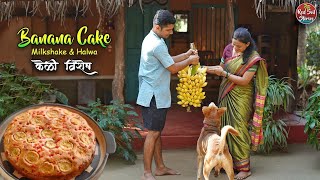 Delicious Banana Cake and Halwa  केळ्याचा केक  Milkshake  Village Cooking  Red Soil Stories [upl. by Cornelia]