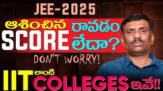 BEST COLLEGES You Can Get Into Without a Good JEE Score  SBR TALKS [upl. by Itirahc]