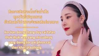 Khor Rak Khern Klab Ma by Bella Raiwin  ขอรักคืนกลับมาเบลล่า  English Lirik Tangmo sad Thai song [upl. by Einneb]