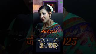 2025 जैसे ही स्टार्ट हो जाए यह काम घर पर जरूर करना BhavnaUpadhyay shots astrology numerology [upl. by Marcela]