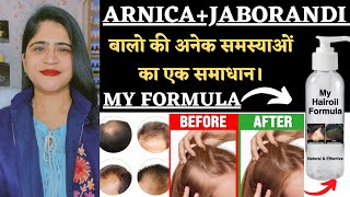 Jaborandi Arnica Hairoil for All Hair Problems॥ My Formula  100 Effective in Baldness amp Hairfall [upl. by Atoiganap]