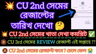 Cu 2nd Sem Result 2024  cu sem 2 result 2024 2nd sem result 2024  cu 3rd sem review result 2024 [upl. by Ok]