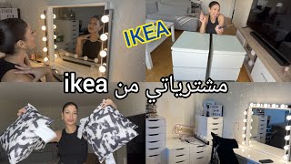 مشترياتي للبيت من ikea 🤩 شنو شريت من إيكيا للدار 🥰 [upl. by Brigitta676]