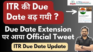 ITR Last Date Extension Update AY 202425  Last Date of ITR Filing AY 202425 [upl. by Nileak680]