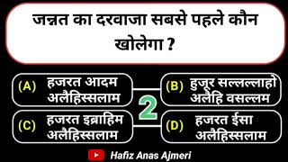 islamic QampA video 😍 islamic hindi quotes islamic bate islamicvideo quotes quran viral treandi [upl. by Enillebyam]