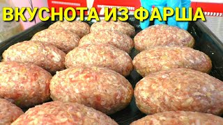 ЛЕНИВЫЕ ГОЛУБЦЫ САМЫЕ ВКУСНЫЕ☆БЛЮДА ИЗ ФАРША [upl. by Htrow]