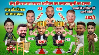 Cricket comedy 🤣  संजू बाबा तिलक वर्मा का तूफान निकली अफ्रीका की जान  ind vs sa [upl. by Heber890]