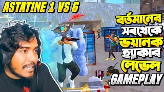 Astatine VS 6 Girls এর 1 VS 6 কাস্টম 😵 হ্যাকার এর থেকেও বেশি ভয়ানক হয়ে গেছে বাংলার NO 1 পিসি প্লেয়ার [upl. by Alyahc251]