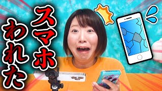 スマホが割れた〜！😱でもこれ自分で直せるってホント！？ [upl. by Bourke]