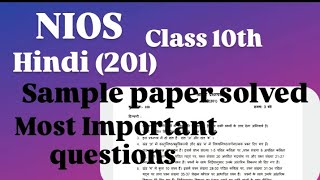 NIOS CLASS 10TH Hindi 201 Sample paper Solved Most Important questions for Exam 👍 [upl. by Mcneil]