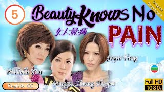 Eng Sub  TVB Drama  Beauty Knows No Pain 女人最痛 0520  Michelle Yim Maggie Cheung Joe Ma  2020 [upl. by Fulmis]