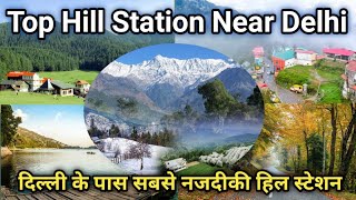 Top 5 Hill Stations Near Delhi  दिल्ली के पास के हिल स्टेशन Hill Stations Near Delhi  Hill Station [upl. by Mosier]