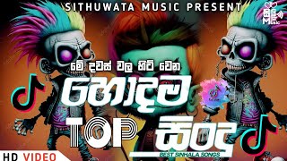 New Sinhala Son  Me dawas Wala Hit Wena  Top Song Hammata Ahanna  Superior හොදම සිංදු [upl. by Vada]