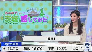 【檜山沙耶】による茨城弁講座その2【大島璃音】編。（26） [upl. by Eyaf]