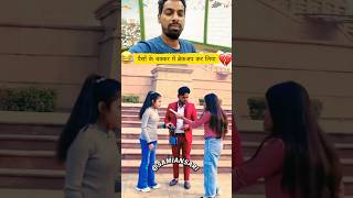 पैसे के चक्कर में ब्रेकअप कर लिया 💔😂।reactionvideo breakup iloveyou shorts [upl. by Adrian]