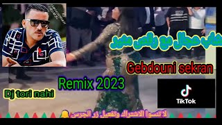 cheb ajal 2023 gebdouni sekran remix شاب عجال كبدوني سكران شيخ شيوخ شاب عجال🇩🇿🇩🇿🇲🇦🇲🇦 [upl. by Etnoel]