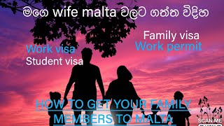 මන් කොහොමද මගේ wife මෝල්ටා වලට ගත්තේ how did I get my wife to malta 🇲🇹🇱🇰 [upl. by Aliet]